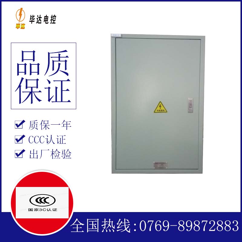 罗甸汇流箱