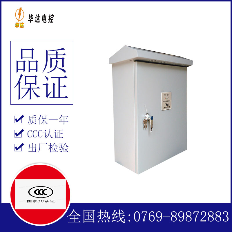 罗甸排污泵控制箱